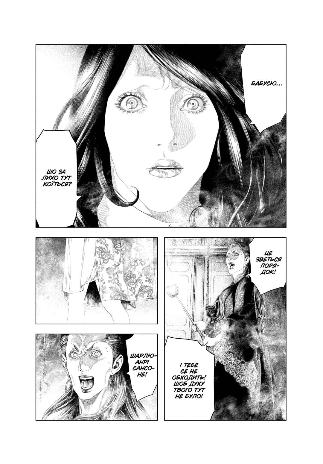Innocent Chapter 40 - Page 11