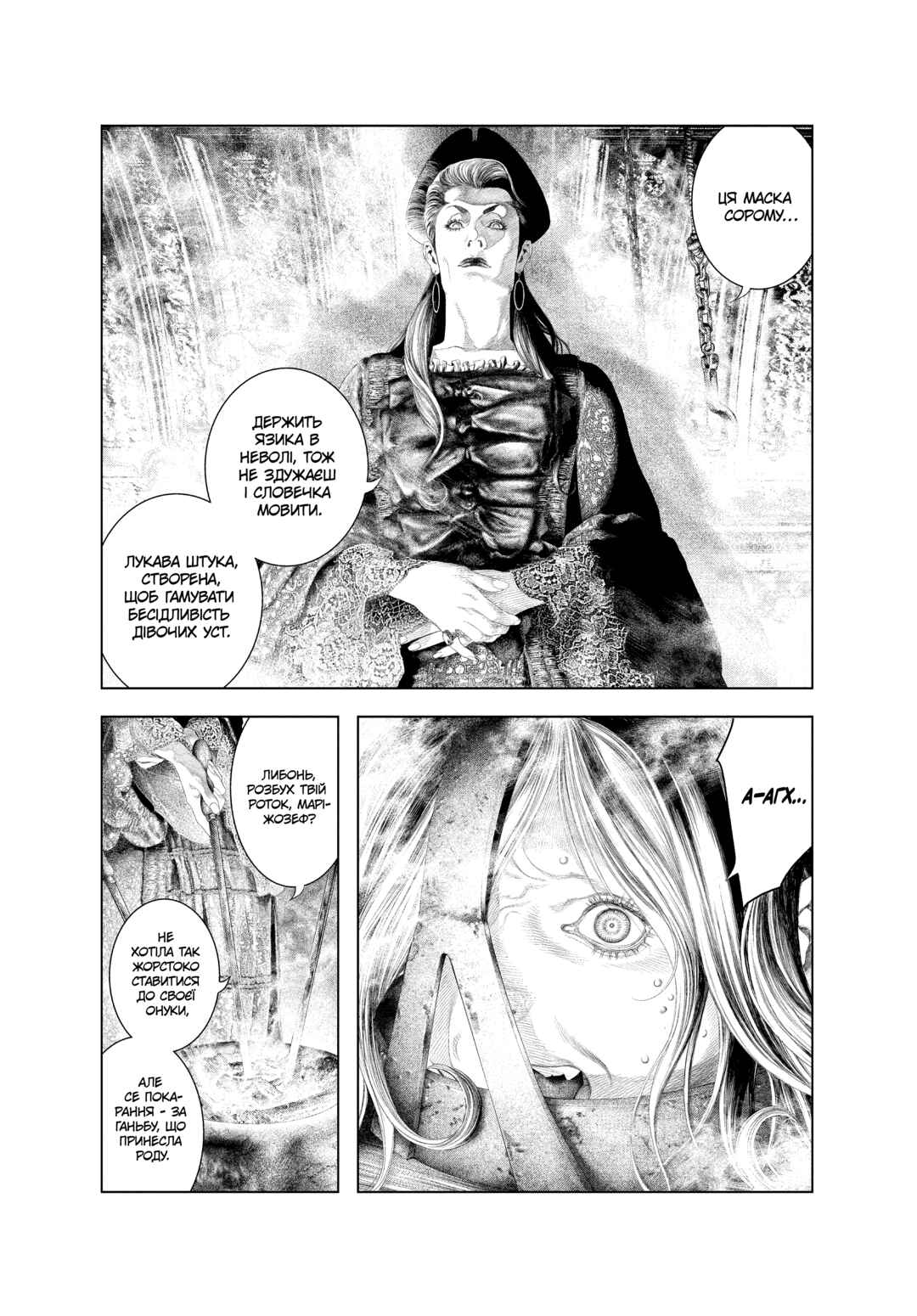 Innocent Chapter 40 - Page 4