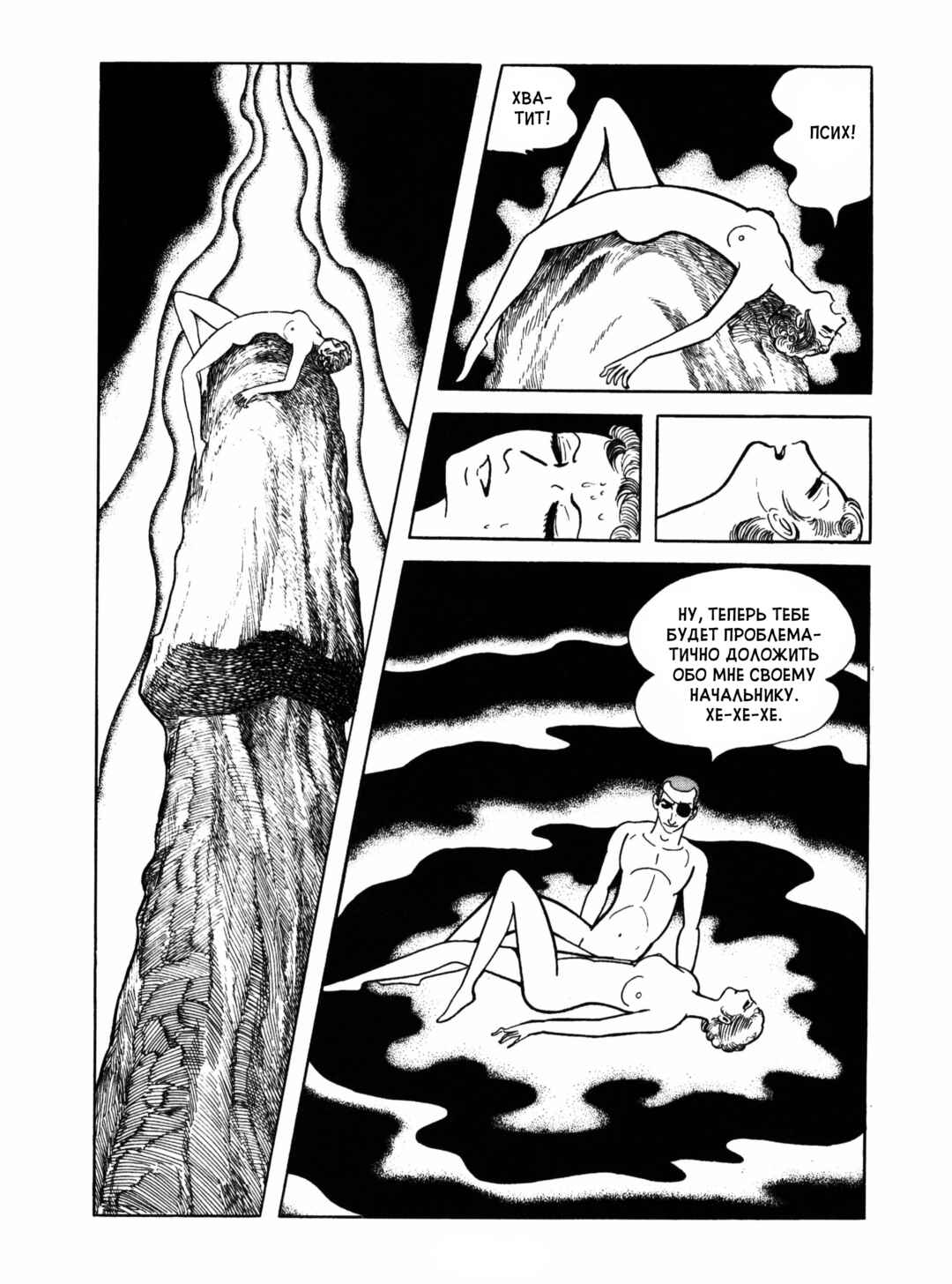 Ayako Chapter 7 - Page 11