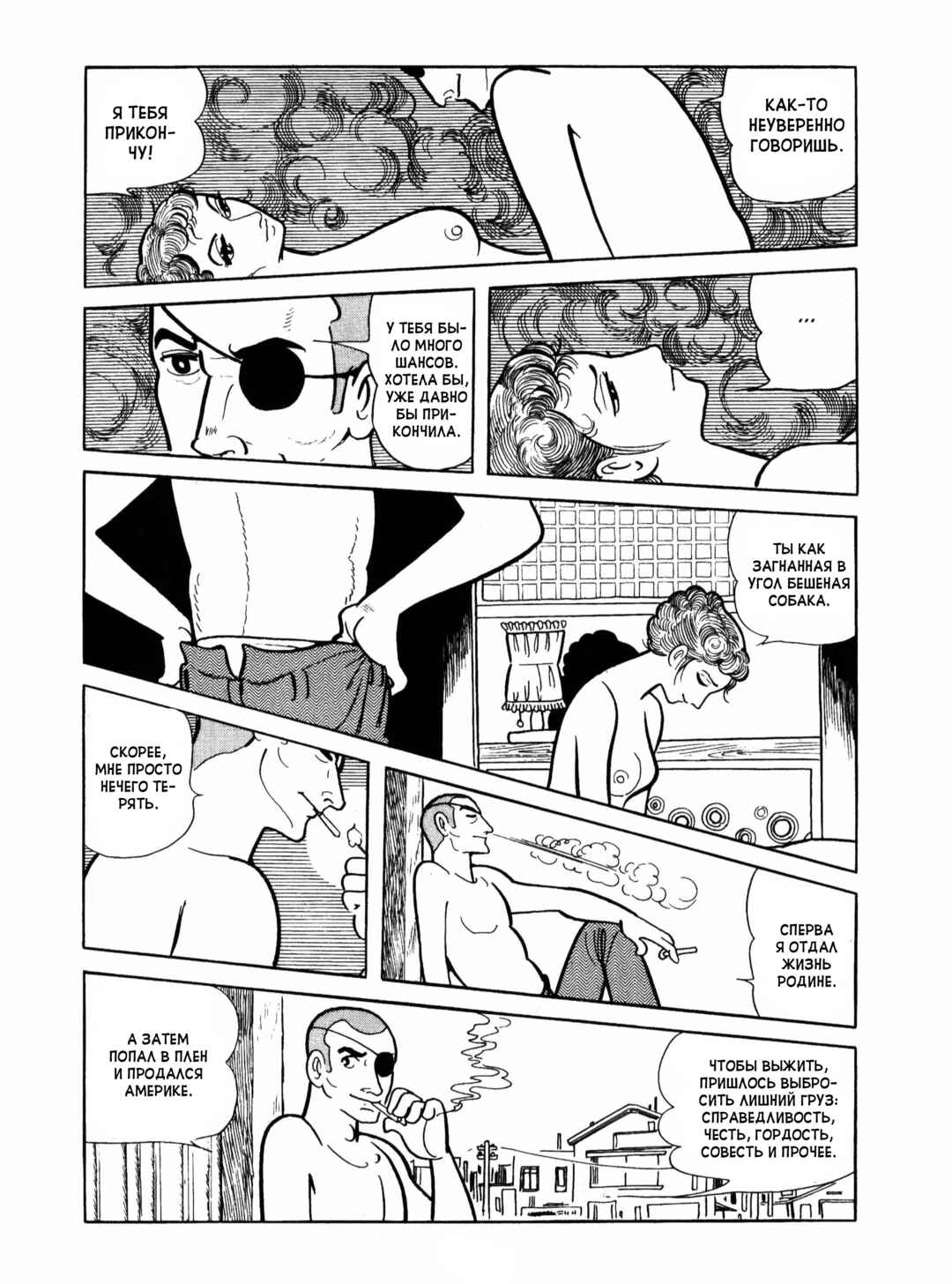 Ayako Chapter 7 - Page 12