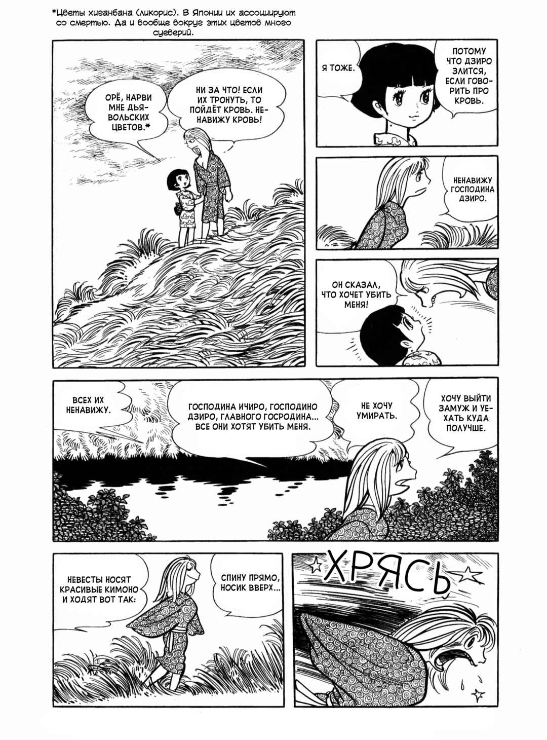 Ayako Chapter 7 - Page 15