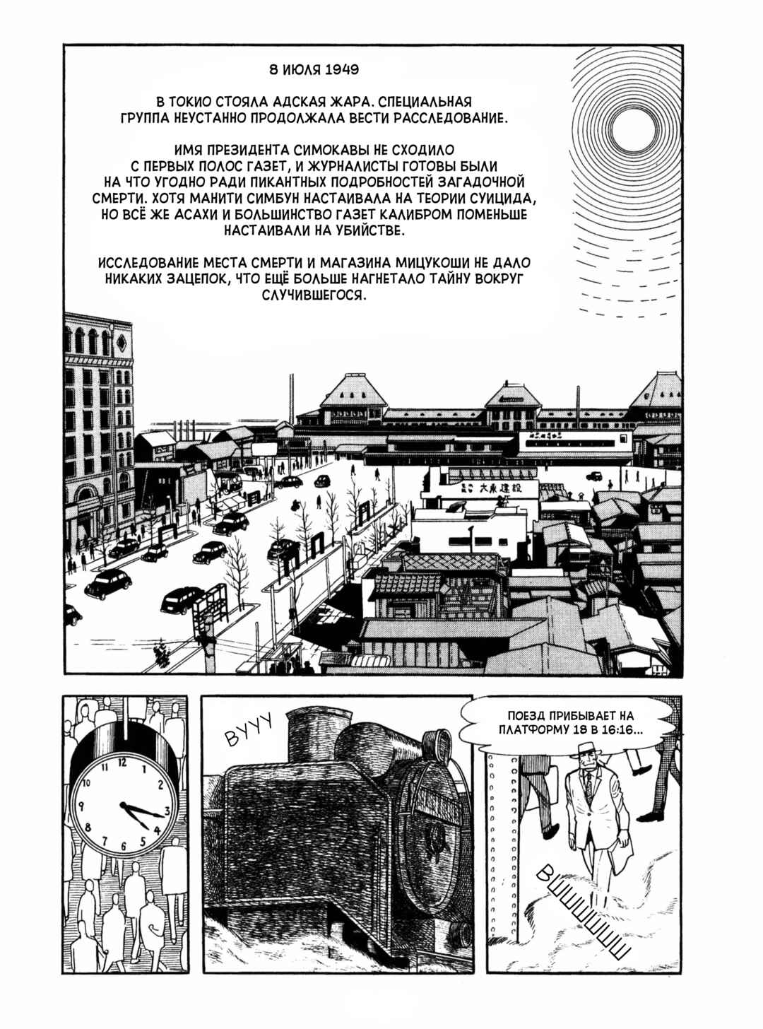 Ayako Chapter 7 - Page 2