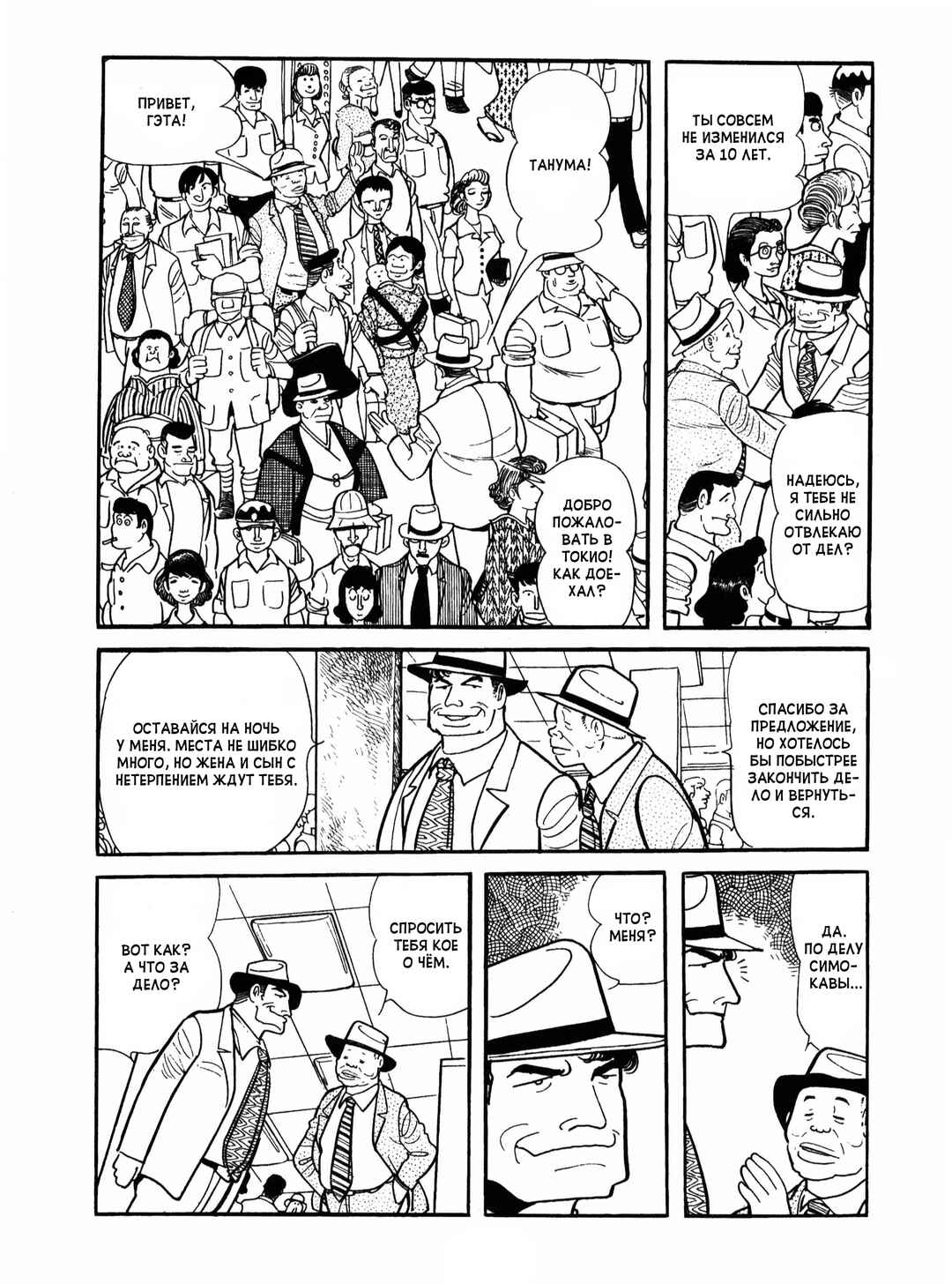 Ayako Chapter 7 - Page 3