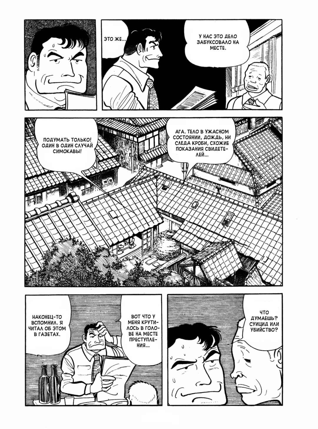 Ayako Chapter 7 - Page 6