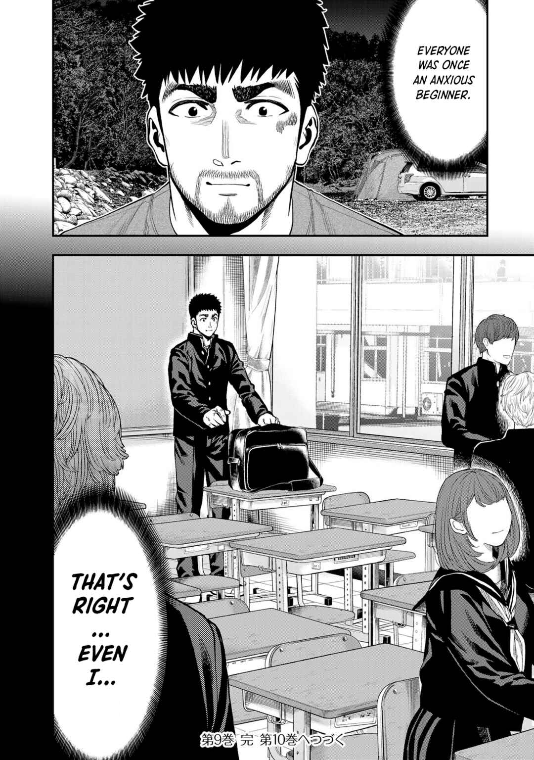 Futari Solo Camp Chapter 56 - Page 25