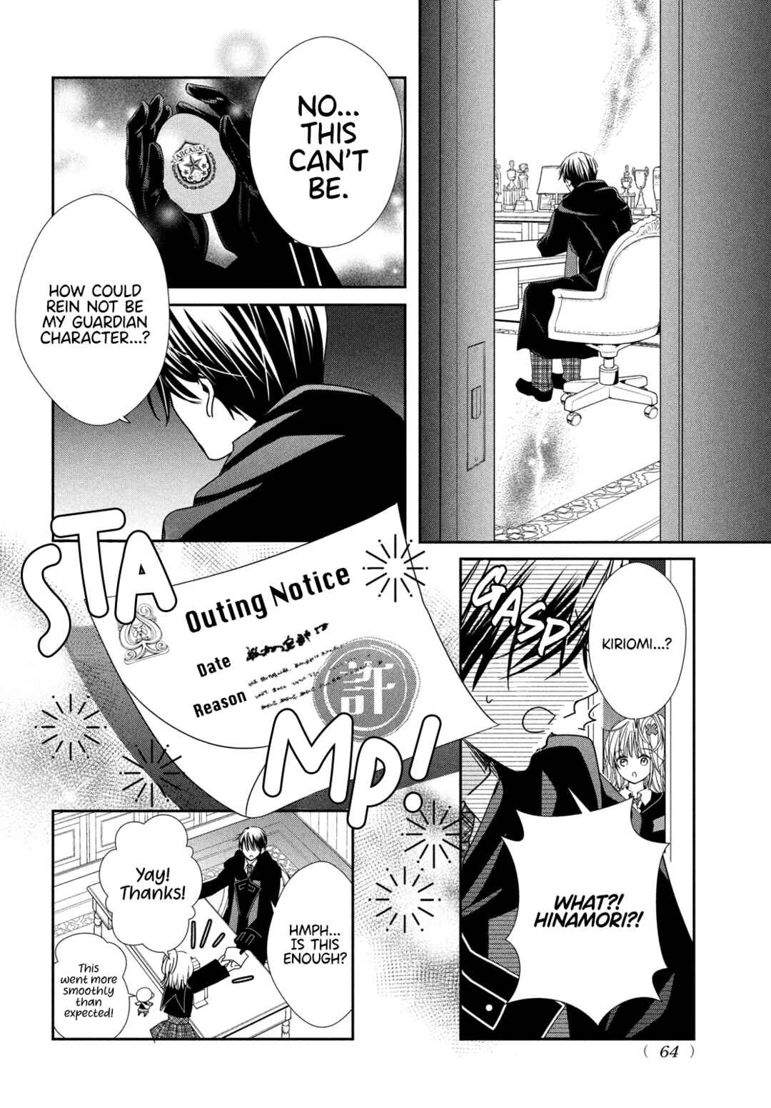 Shugo Chara! Jewel Joker Chapter 13 - Page 17