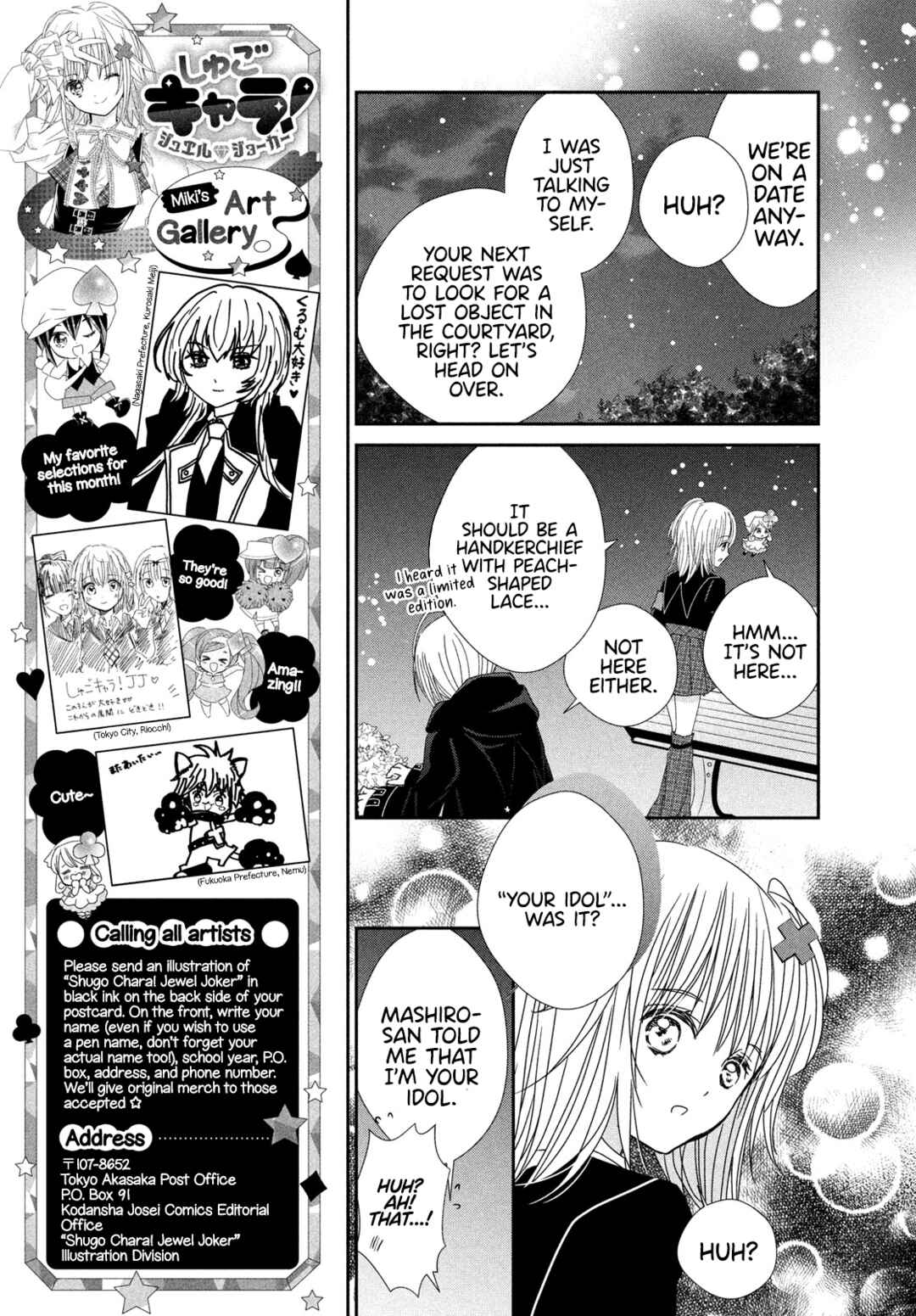 Shugo Chara! Jewel Joker Chapter 13 - Page 24