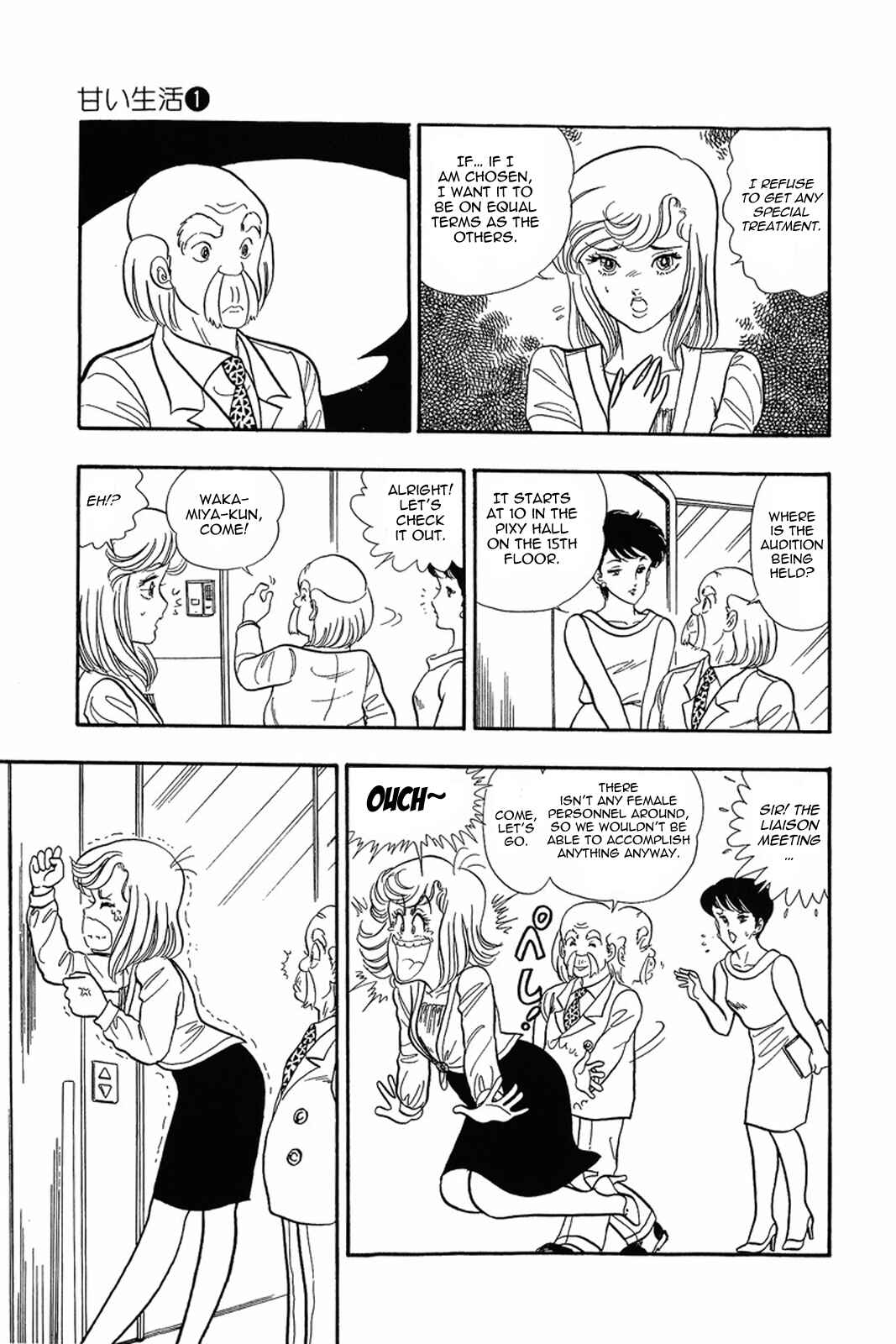 Amai Seikatsu Chapter 5 - Page 11