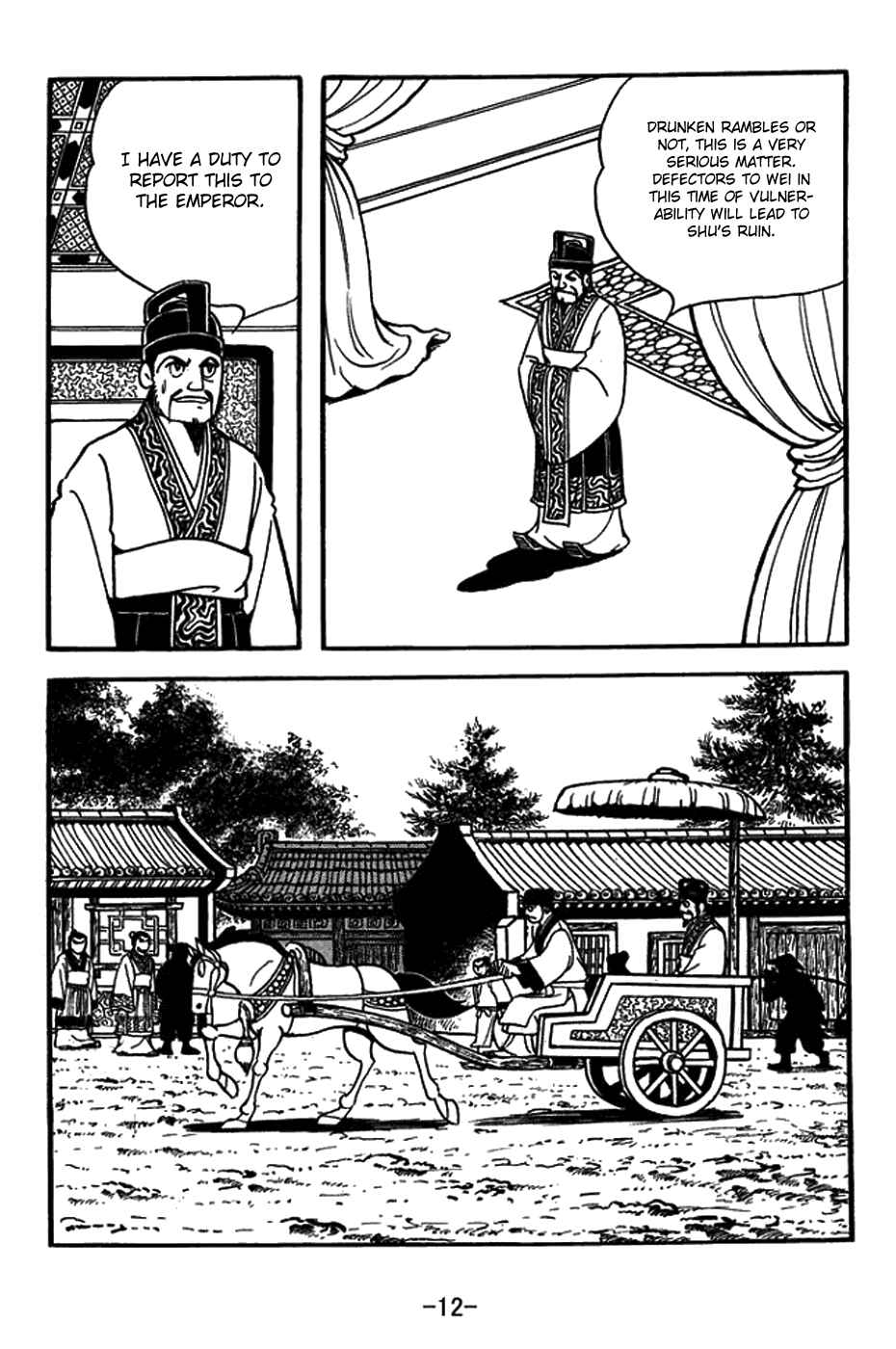 Sangokushi Chapter 428 - Page 11