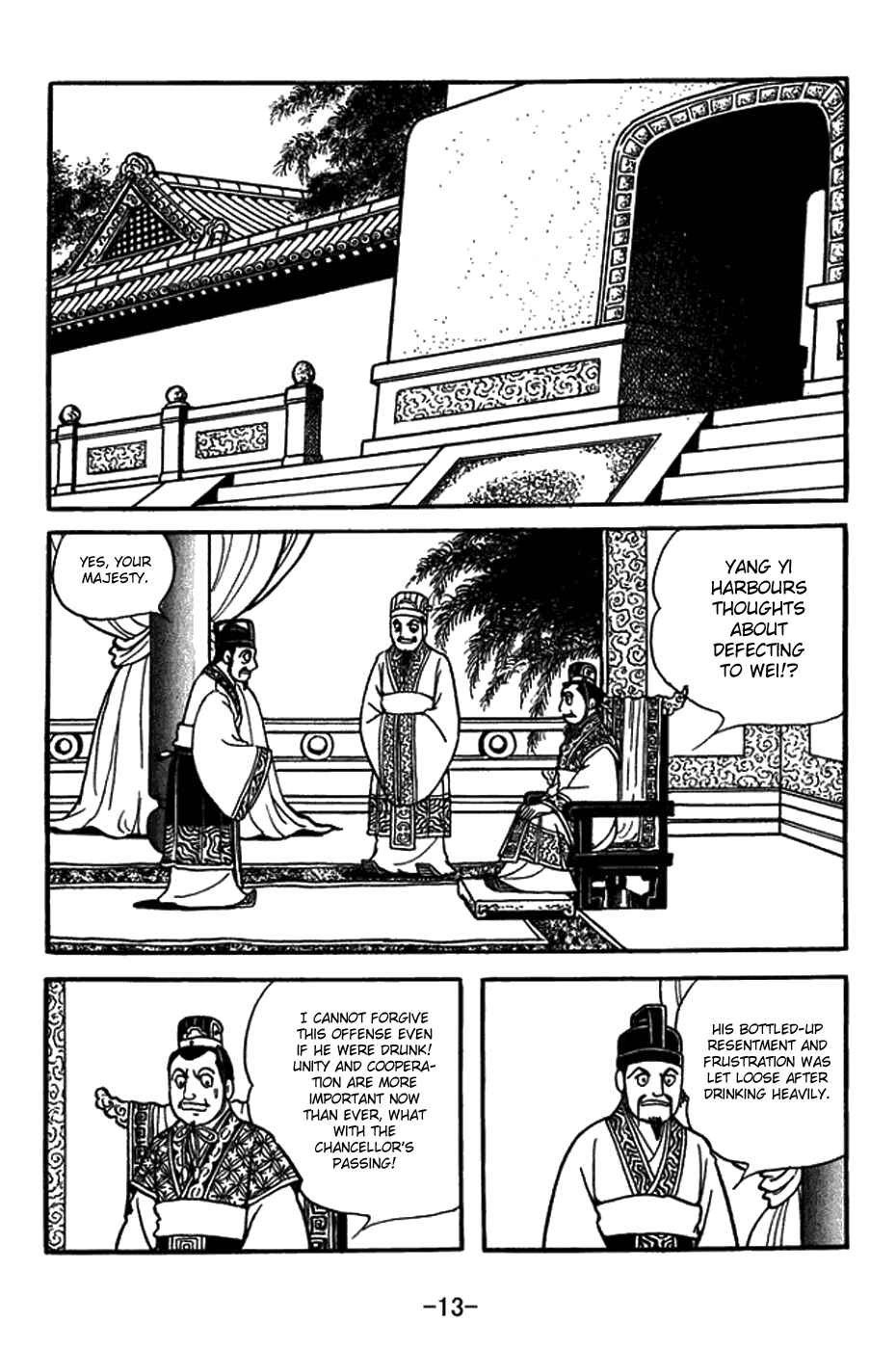 Sangokushi Chapter 428 - Page 12