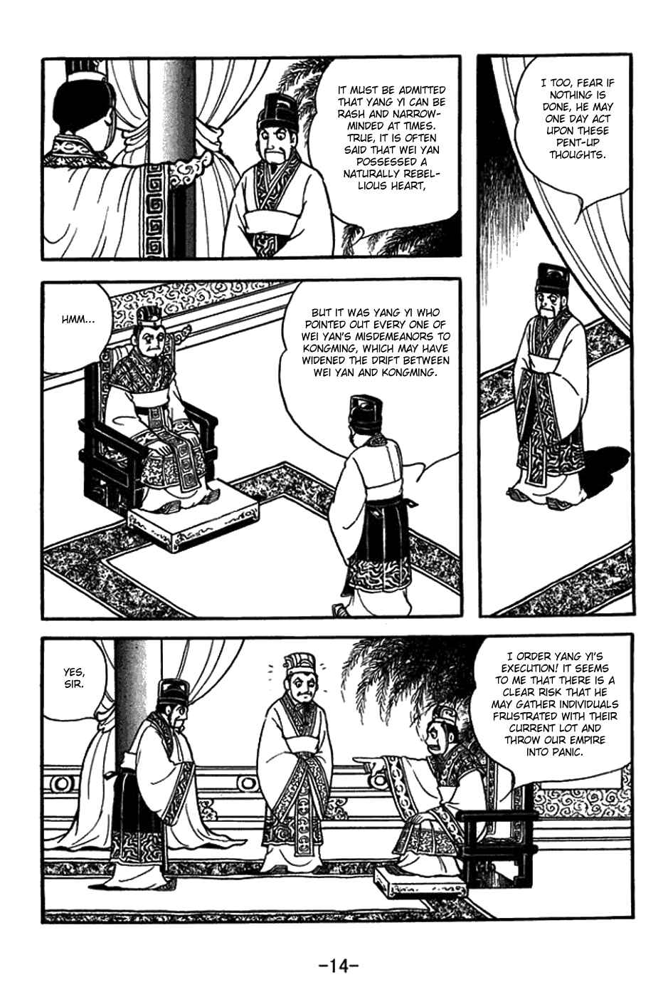 Sangokushi Chapter 428 - Page 13