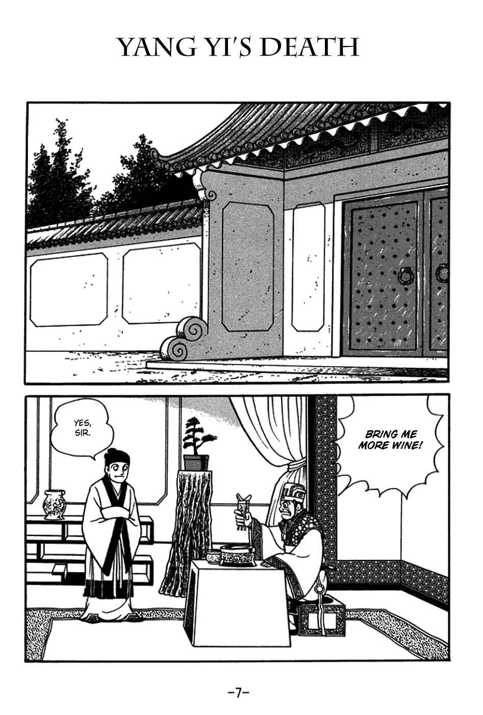 Sangokushi Chapter 428 - Page 6