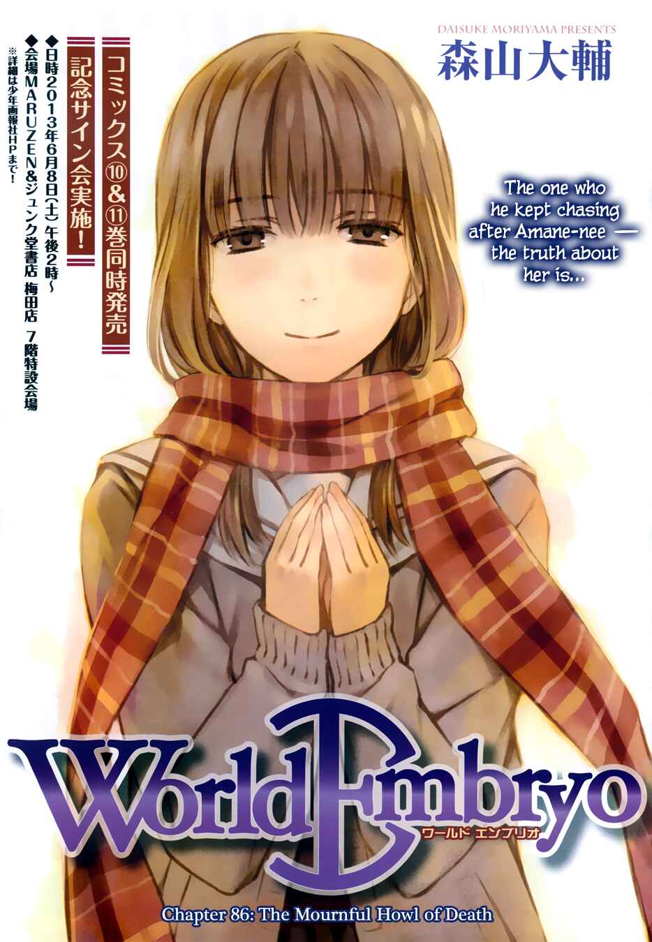 World Embryo Chapter 86 - Page 4