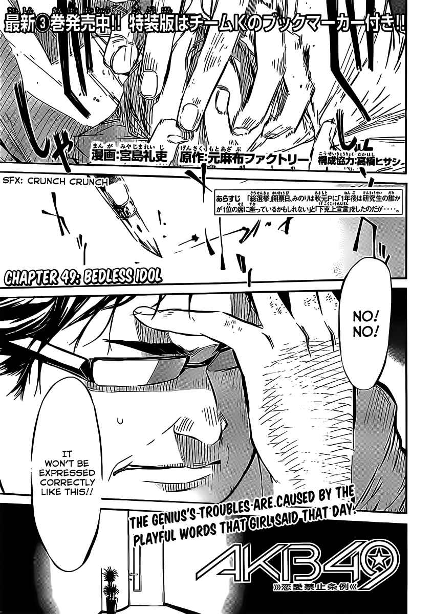 AKB49: Ren'ai Kinshi Jourei Chapter 49 - Page 2