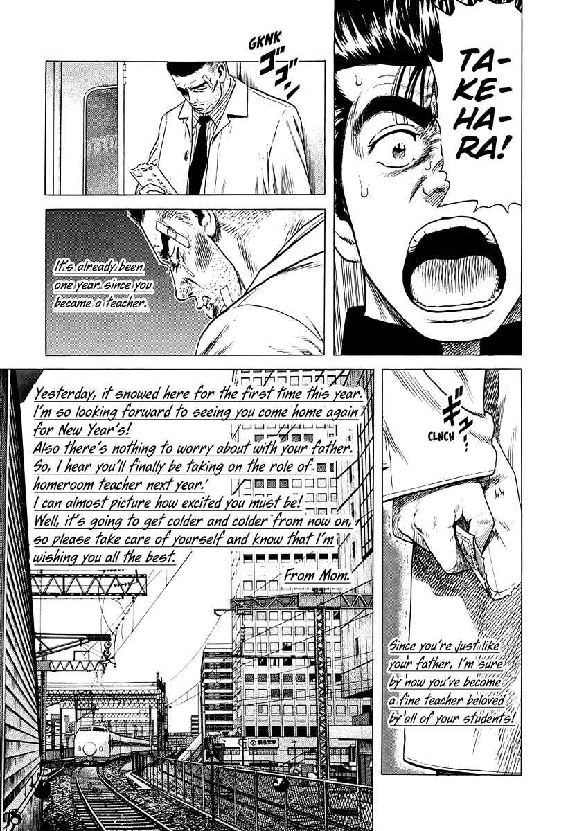 Rokudenashi Blues Chapter 382 - Page 21
