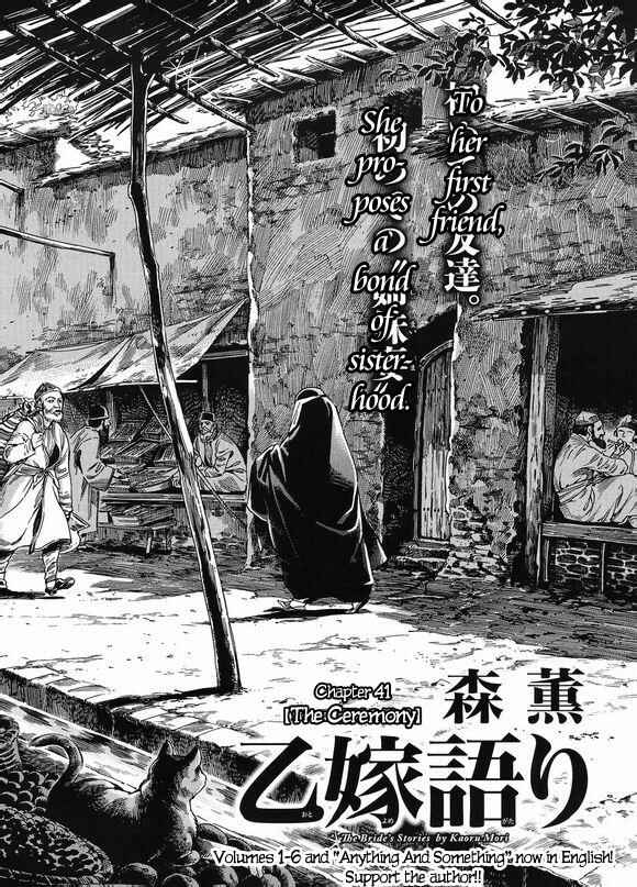 Otoyomegatari Chapter 41 - Page 2