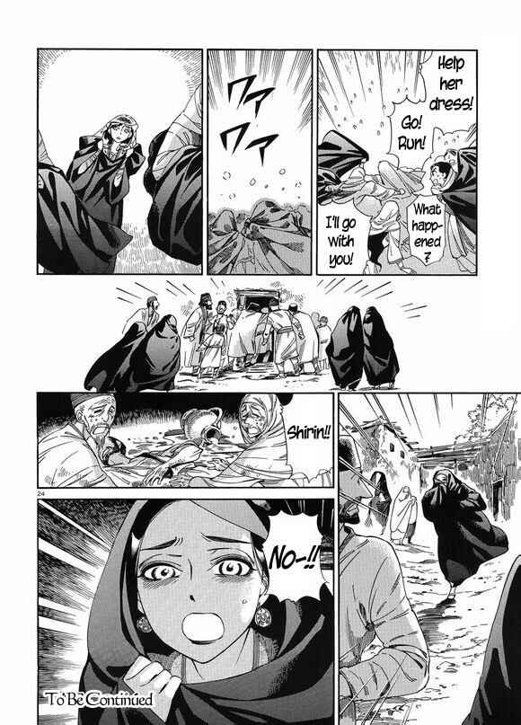 Otoyomegatari Chapter 41 - Page 24