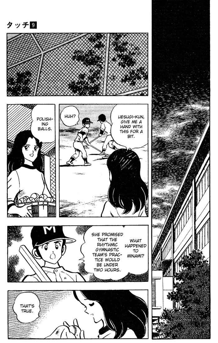 Touch Chapter 82 - Page 15