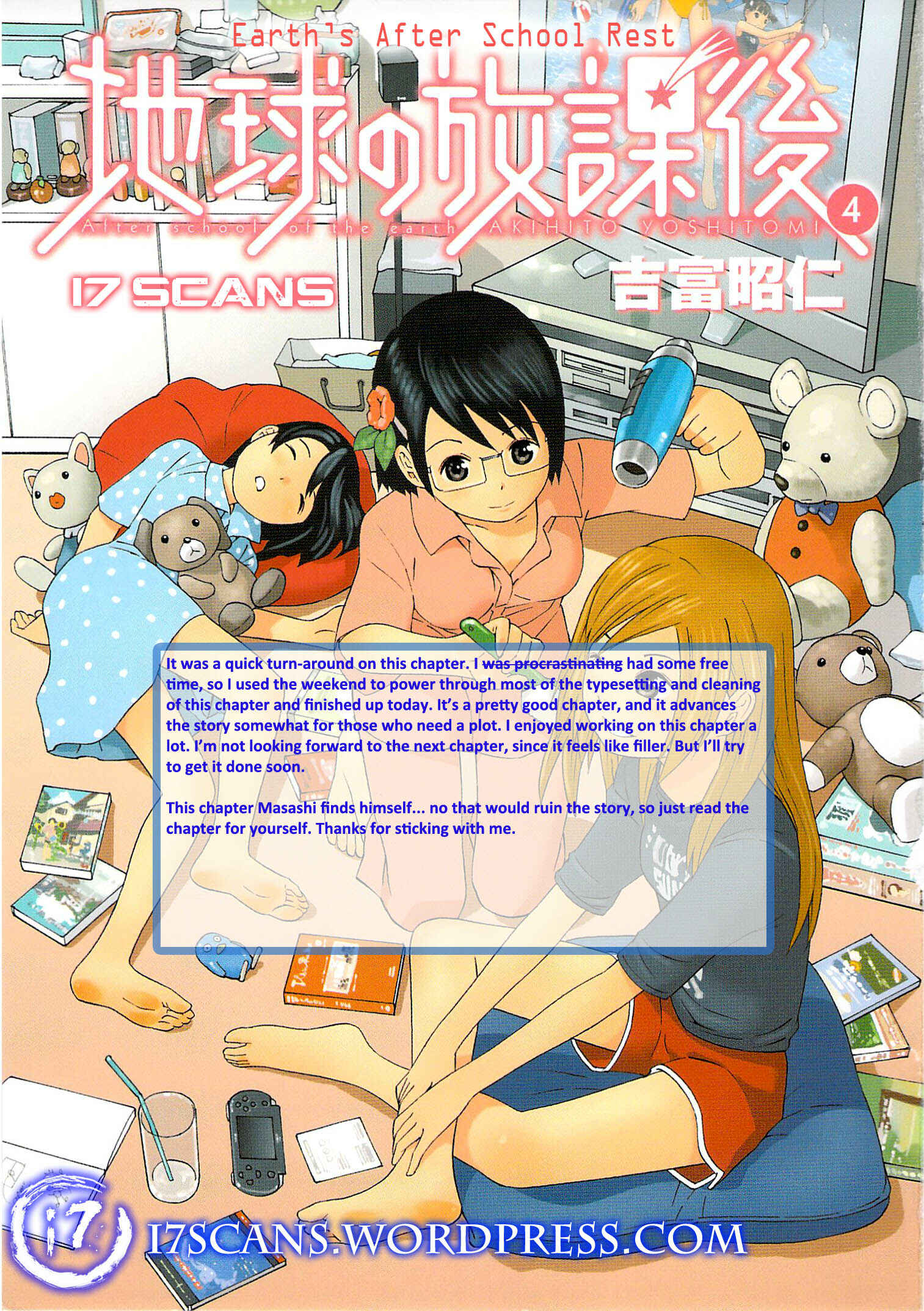 Chikyuu no Houkago Chapter 21 - Page 1
