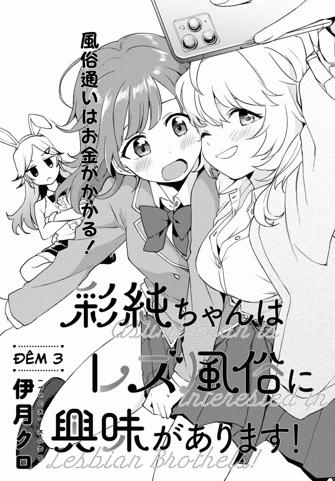 Asumi-chan wa Les Fuuzoku ni Kyoumi ga Arimasu! Chapter 3 - Page 1