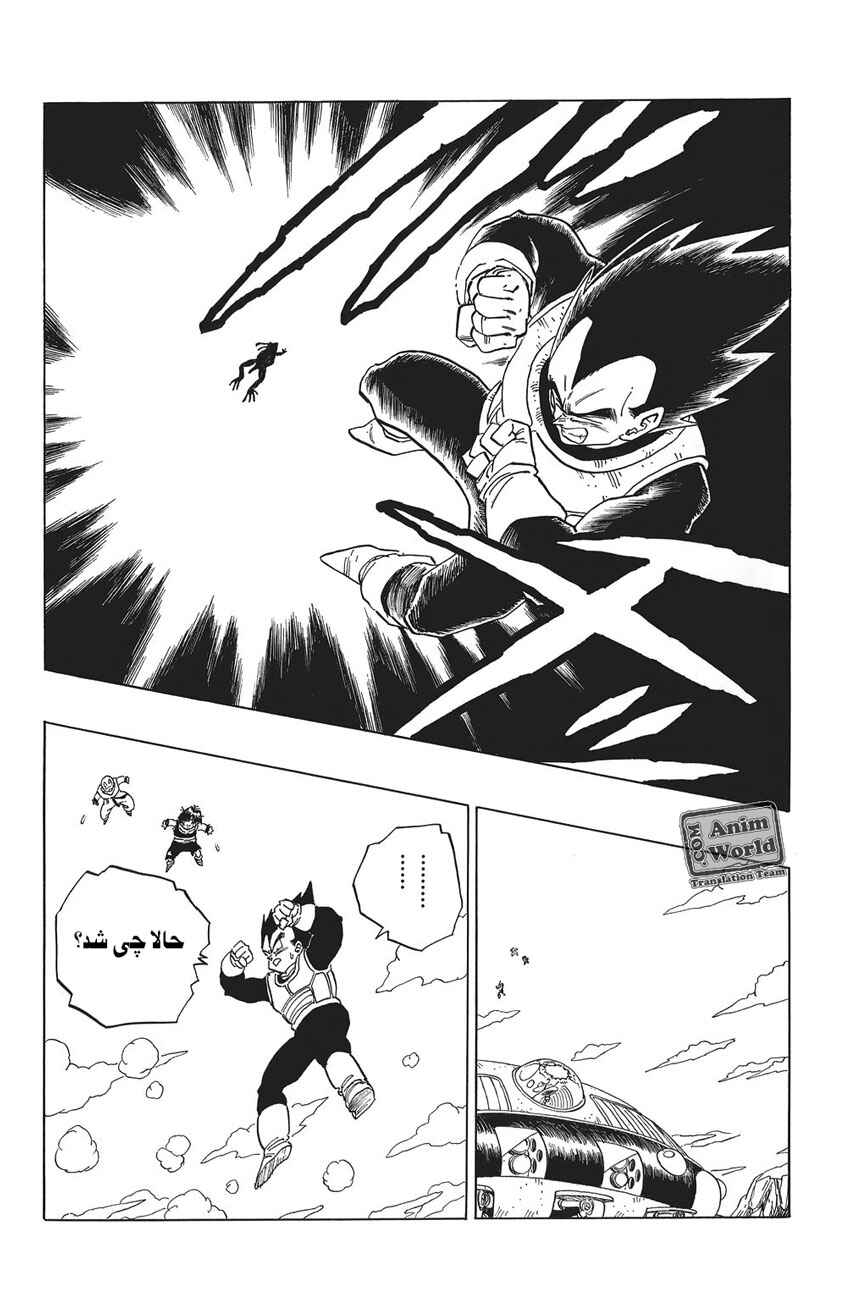 Dragon Ball Chapter 290 - Page 10