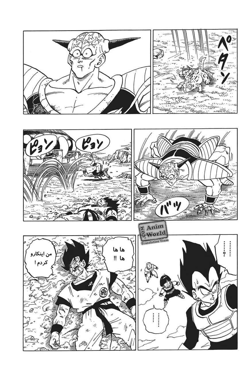 Dragon Ball Chapter 290 - Page 11