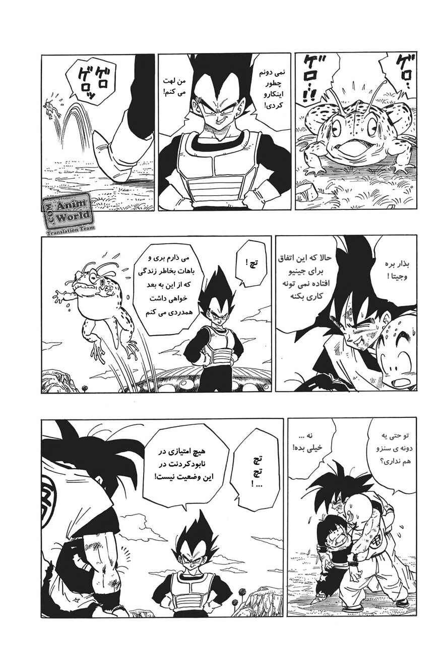 Dragon Ball Chapter 290 - Page 13