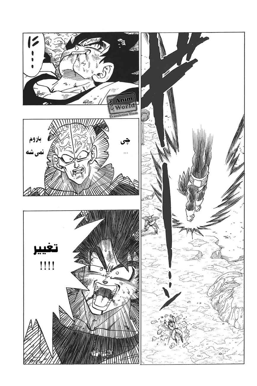 Dragon Ball Chapter 290 - Page 2
