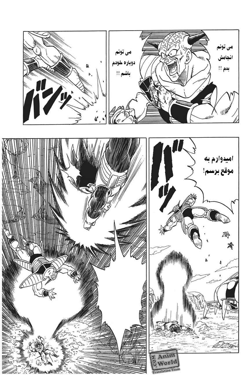 Dragon Ball Chapter 290 - Page 3