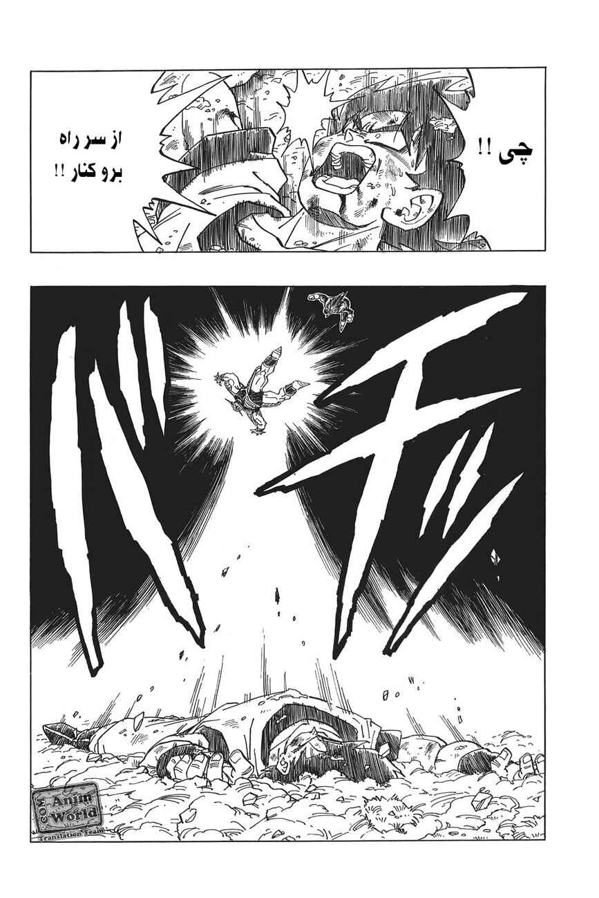Dragon Ball Chapter 290 - Page 4