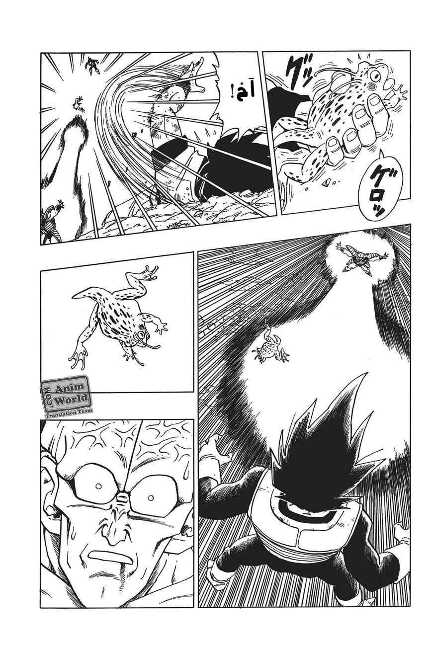 Dragon Ball Chapter 290 - Page 9