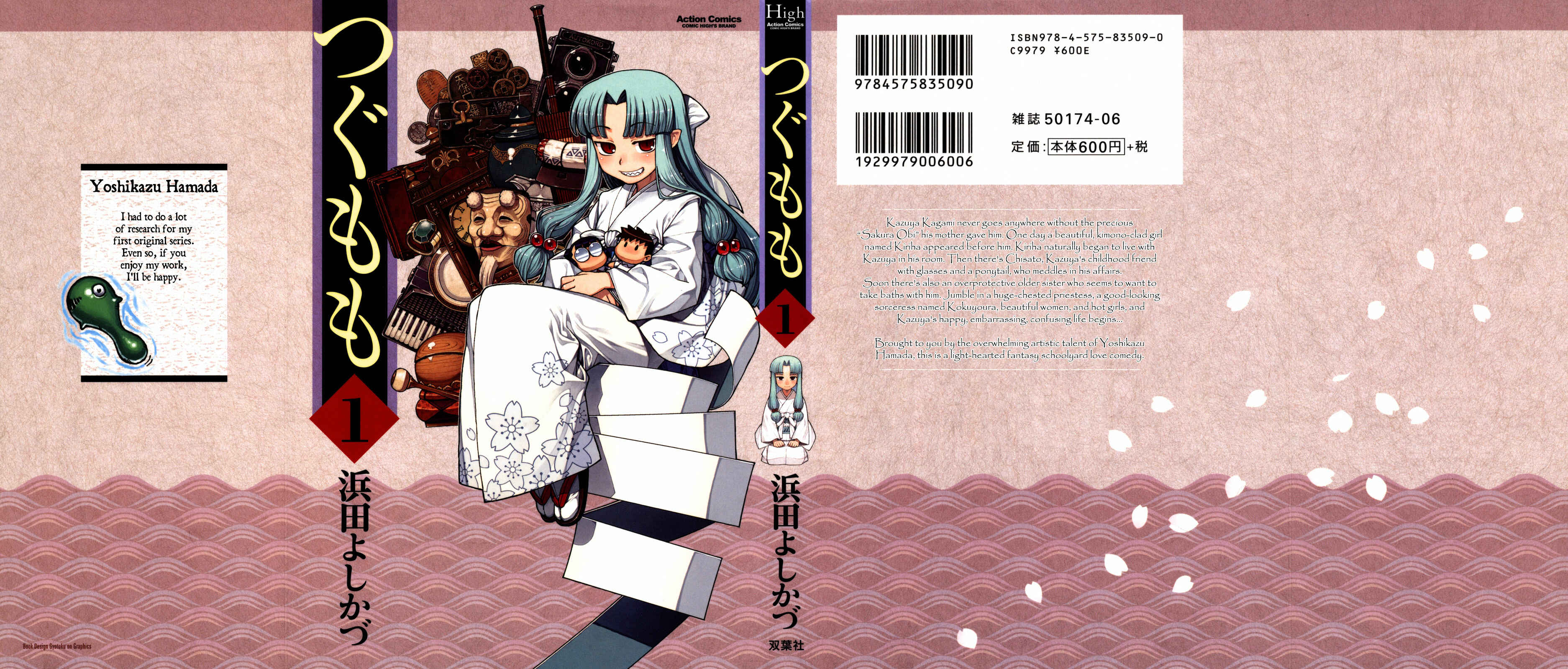 Tsugumomo Chapter 1 - Page 1