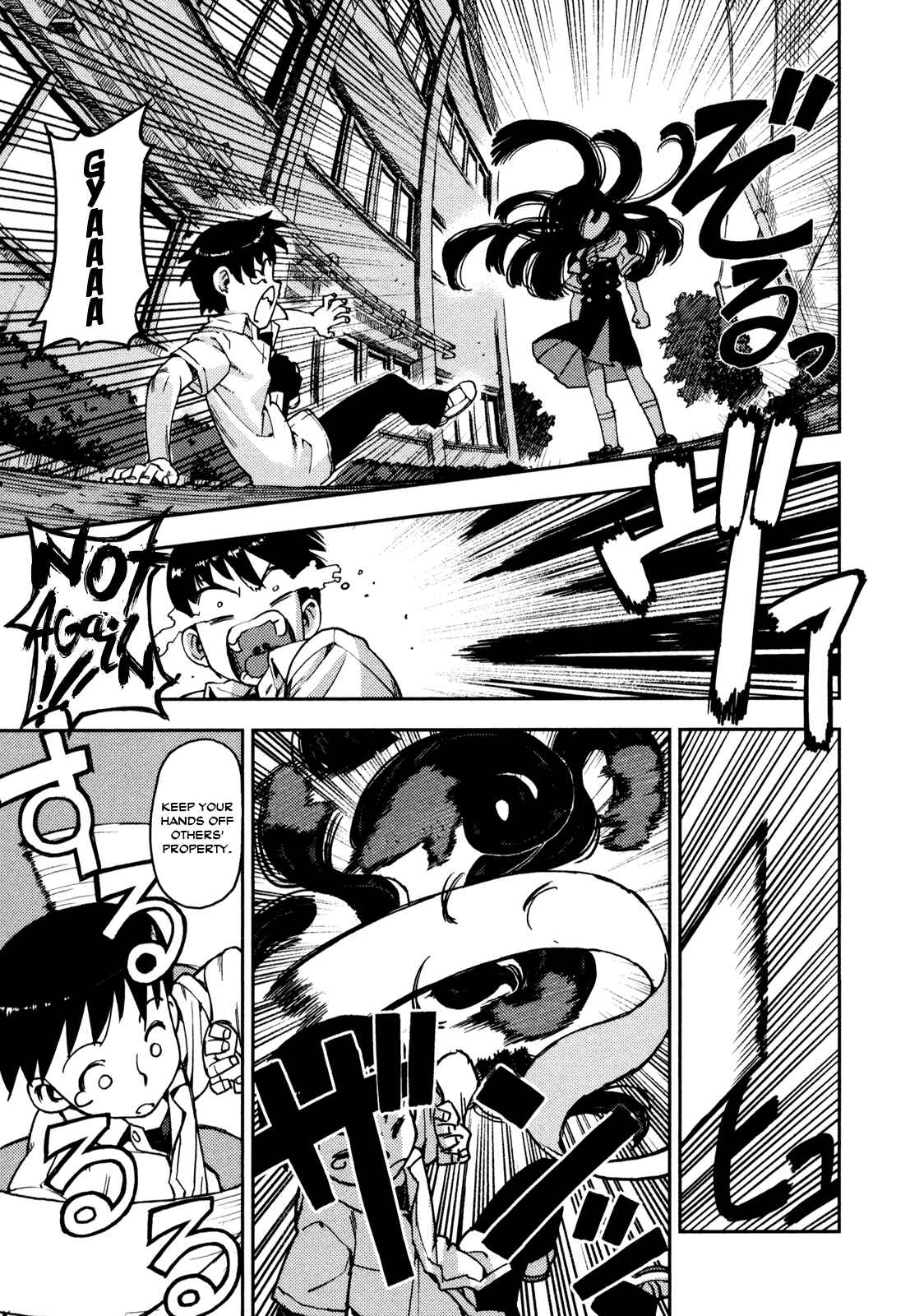 Tsugumomo Chapter 1 - Page 28