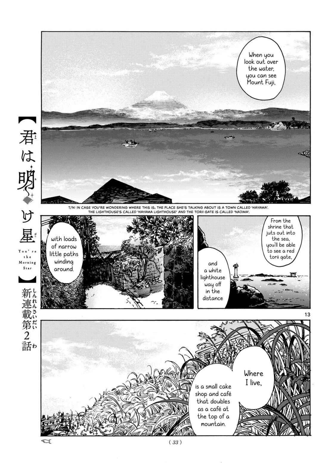 Kimi wa Akeboshi Chapter 2 - Page 13