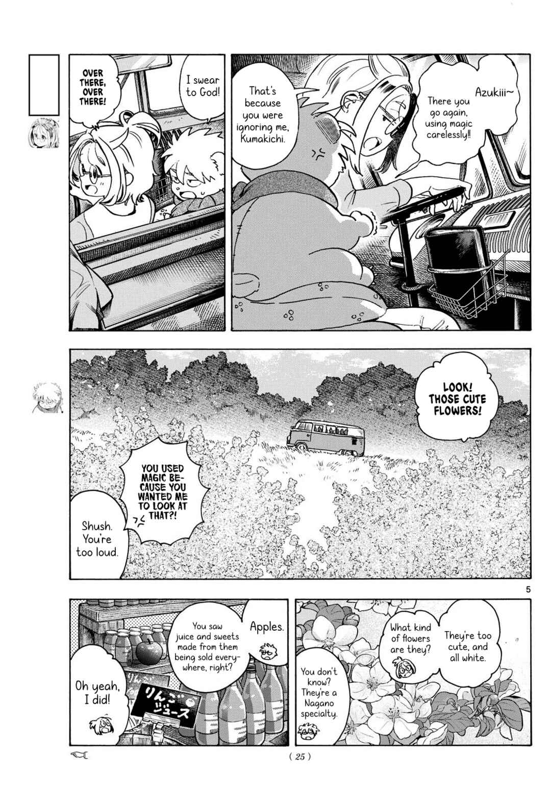 Kimi wa Akeboshi Chapter 2 - Page 5