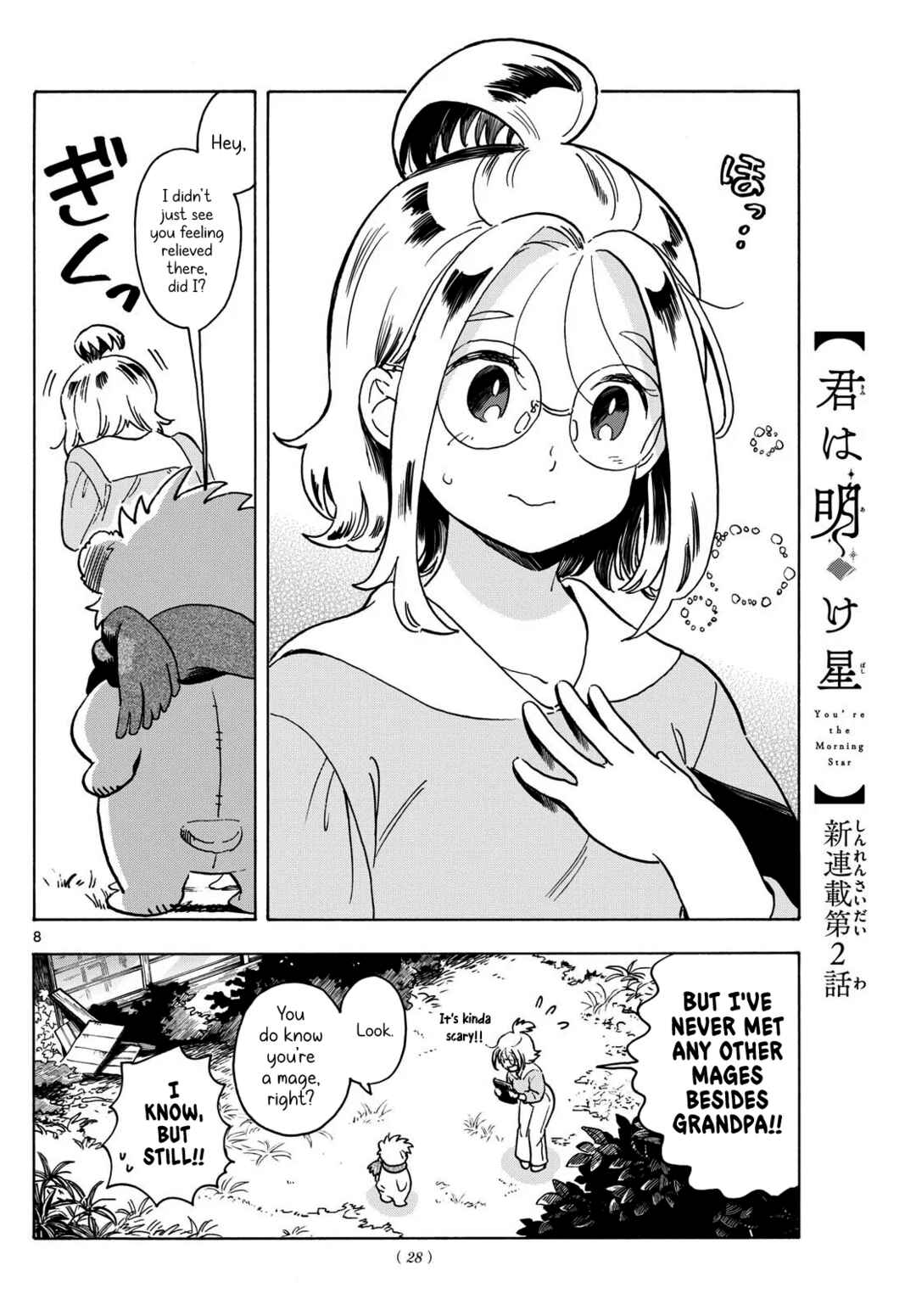Kimi wa Akeboshi Chapter 2 - Page 8