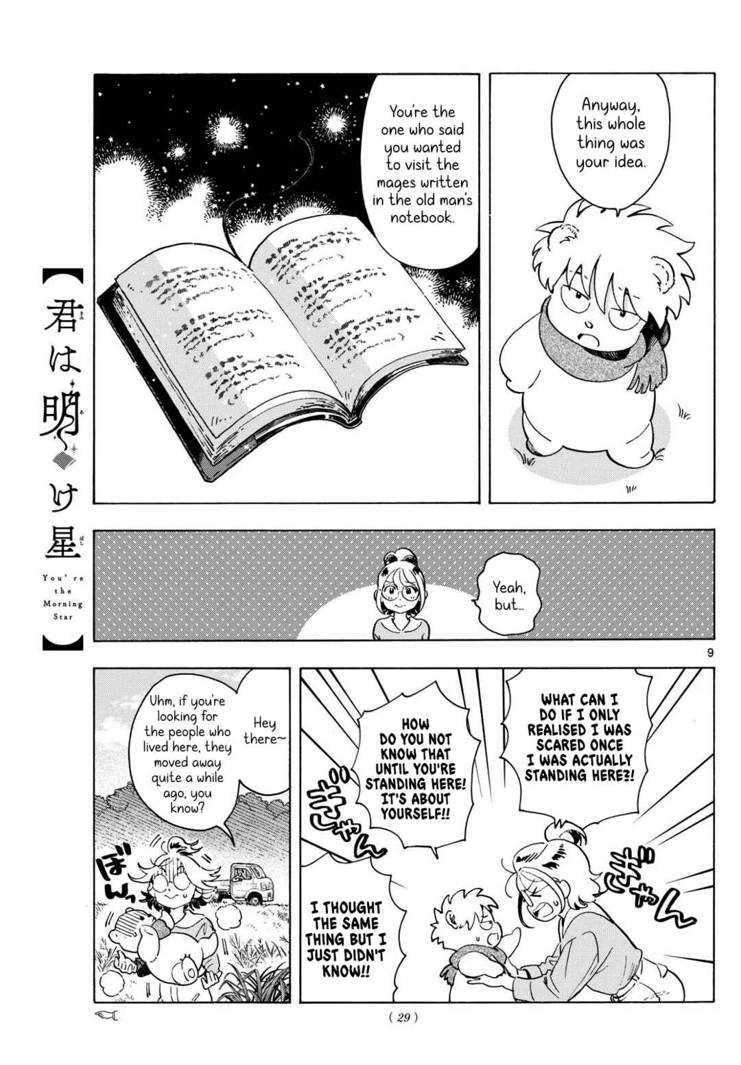 Kimi wa Akeboshi Chapter 2 - Page 9