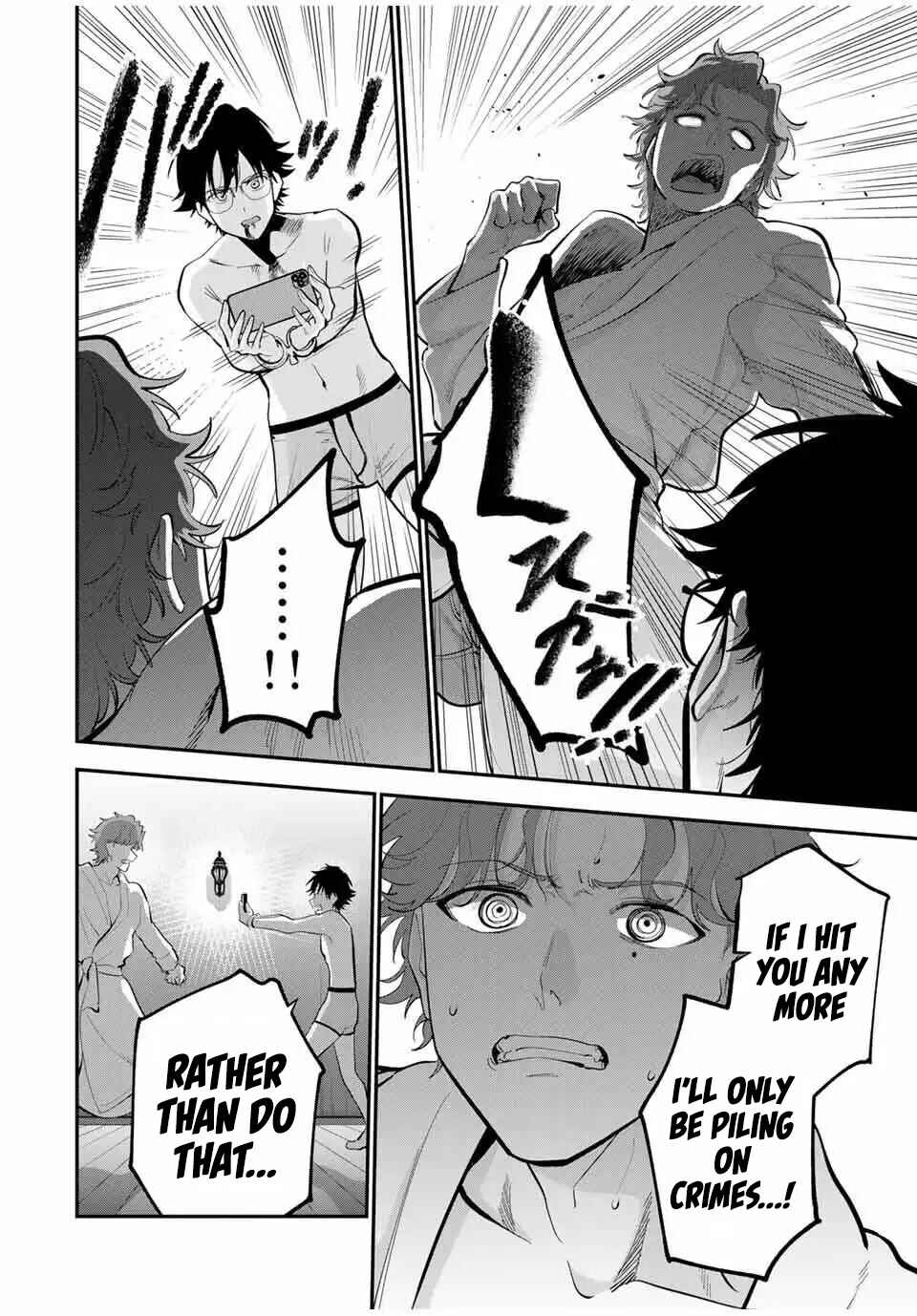 Oyasumi Fumi-san Chapter 41 - Page 3