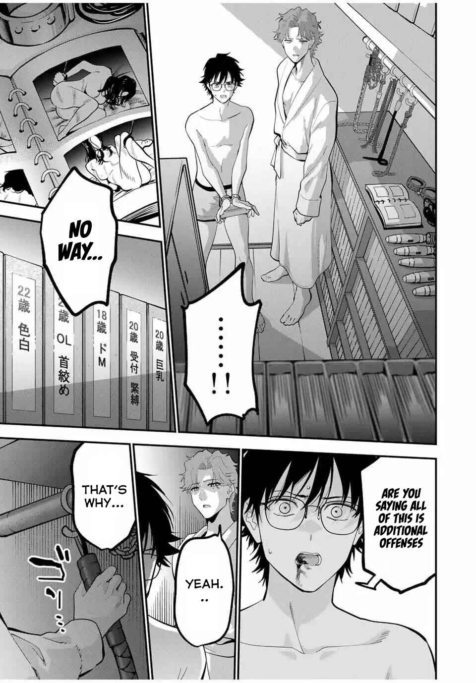 Oyasumi Fumi-san Chapter 41 - Page 8