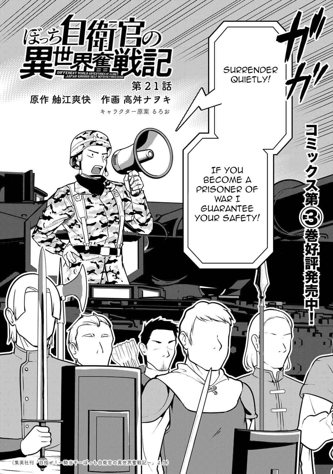 Bocchi Jieikan no Isekai Funsenki Chapter 21 - Page 3
