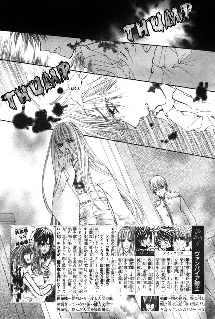 Vampire Knight Chapter 20 - Page 1