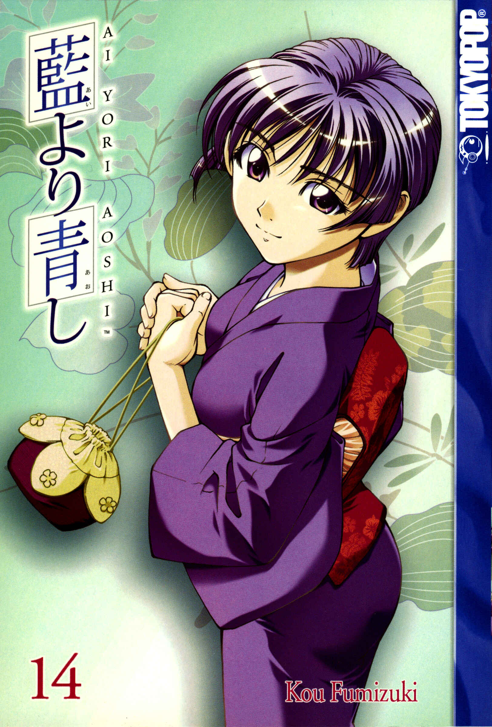 Ai Yori Aoshi Chapter 112 - Page 3