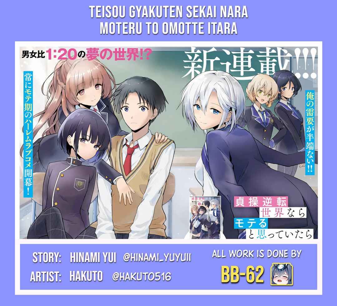 Teisou Gyakuten Sekai Nara Moteru to Omotte Itara Chapter 4 - Page 27
