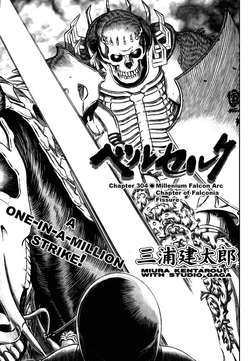 Berserk Chapter 304 - Page 1
