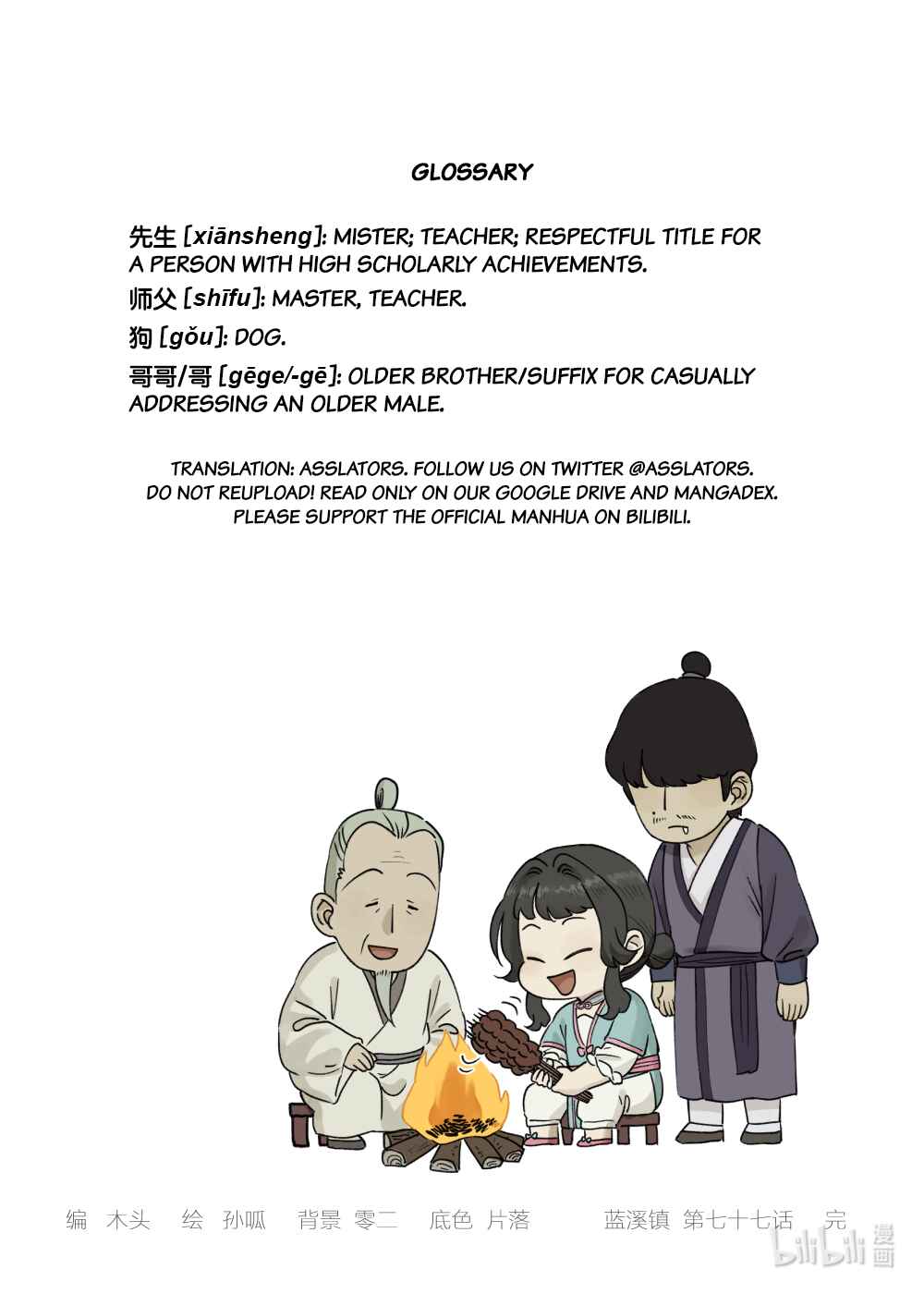 Lanxi Zhen Chapter 77 - Page 10
