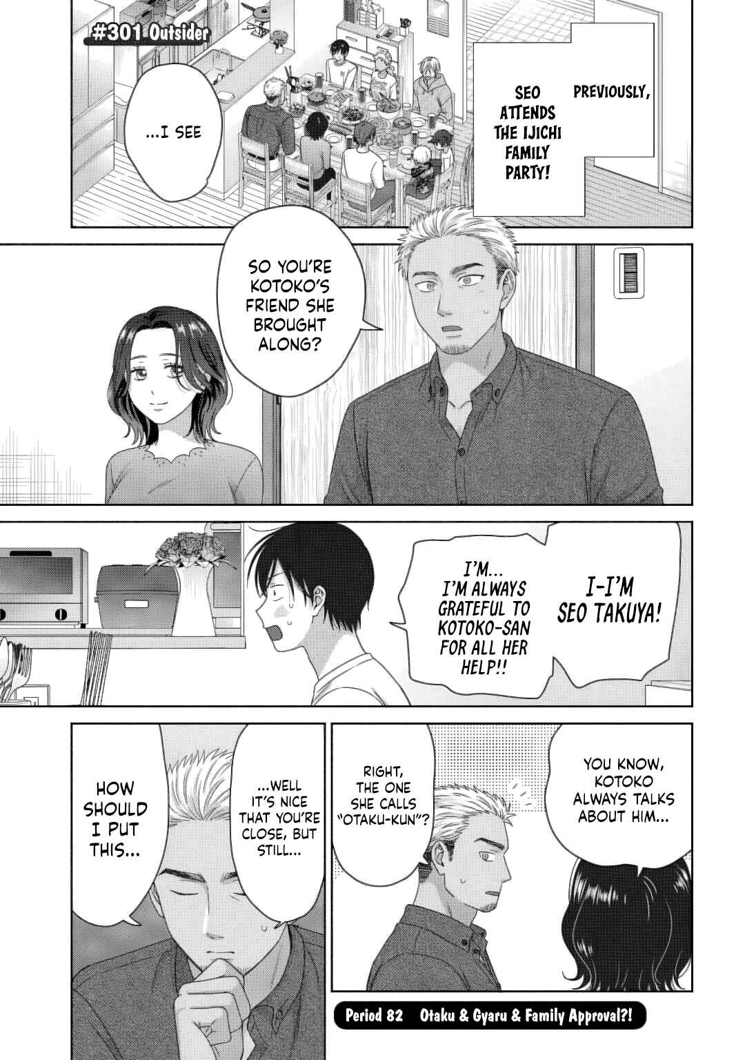 Otaku ni Yasashii Gal wa Inai!? Chapter 82 - Page 1