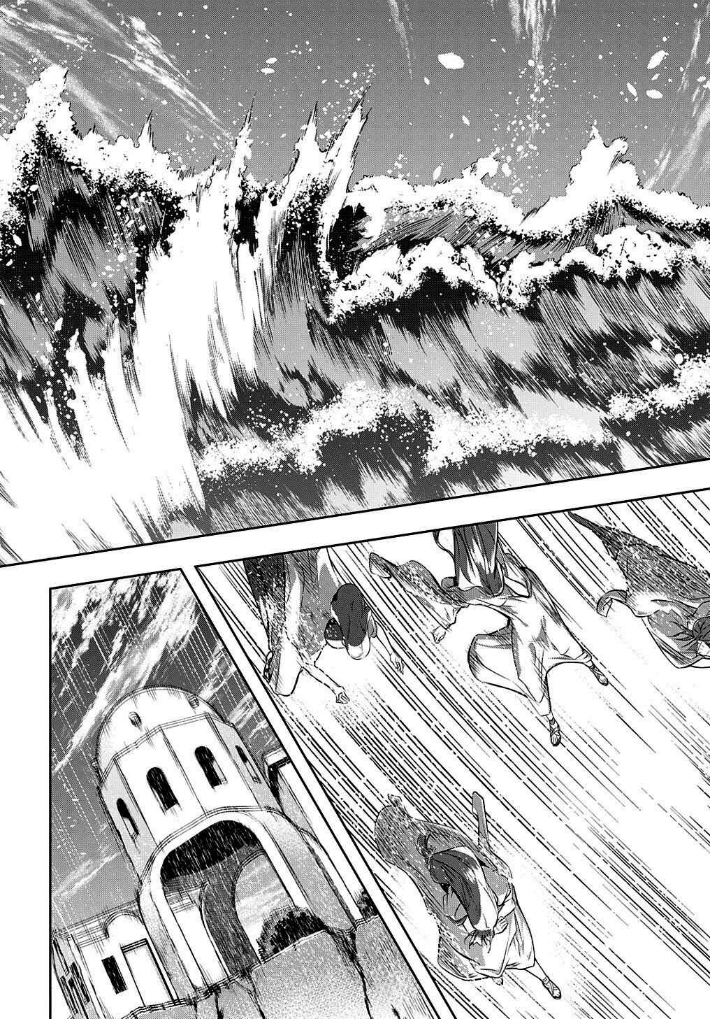 Hametsu no Oukoku Chapter 11 - Page 21