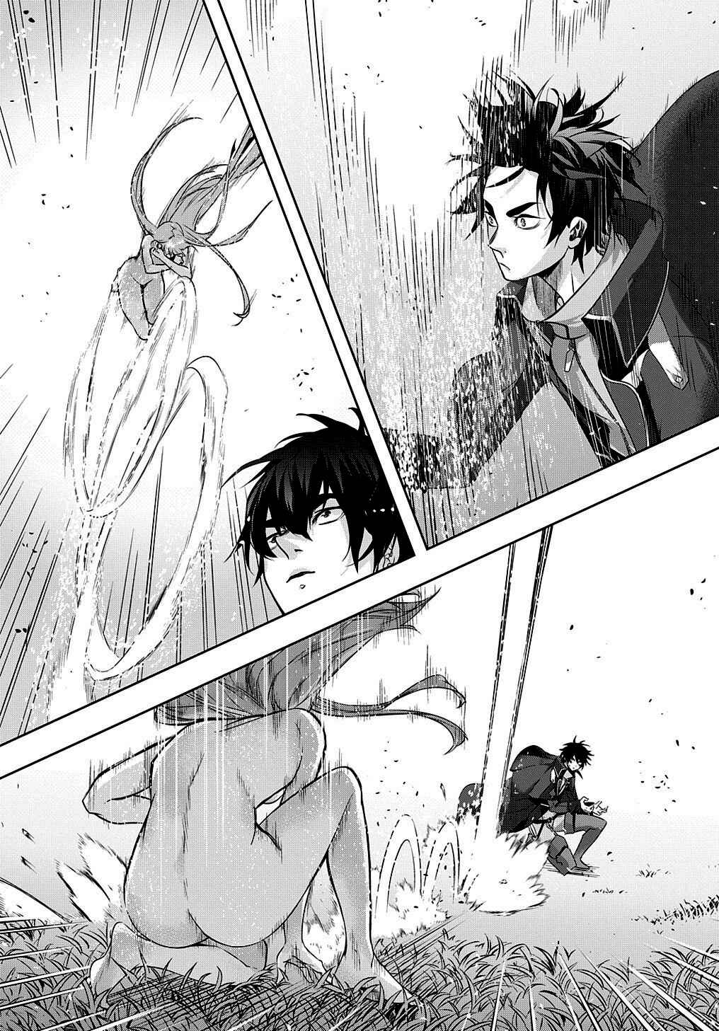 Hametsu no Oukoku Chapter 11 - Page 4