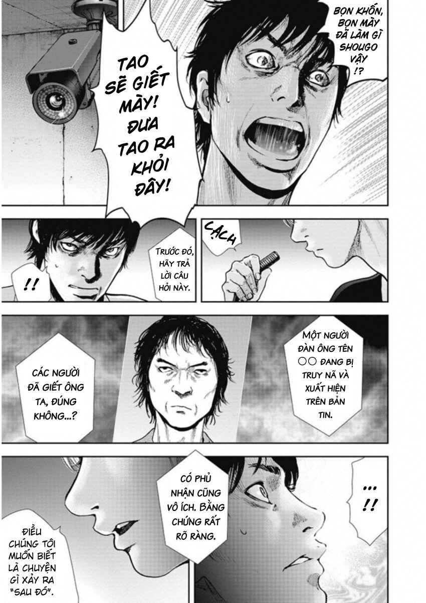 Gift± Chapter 128 - Page 7