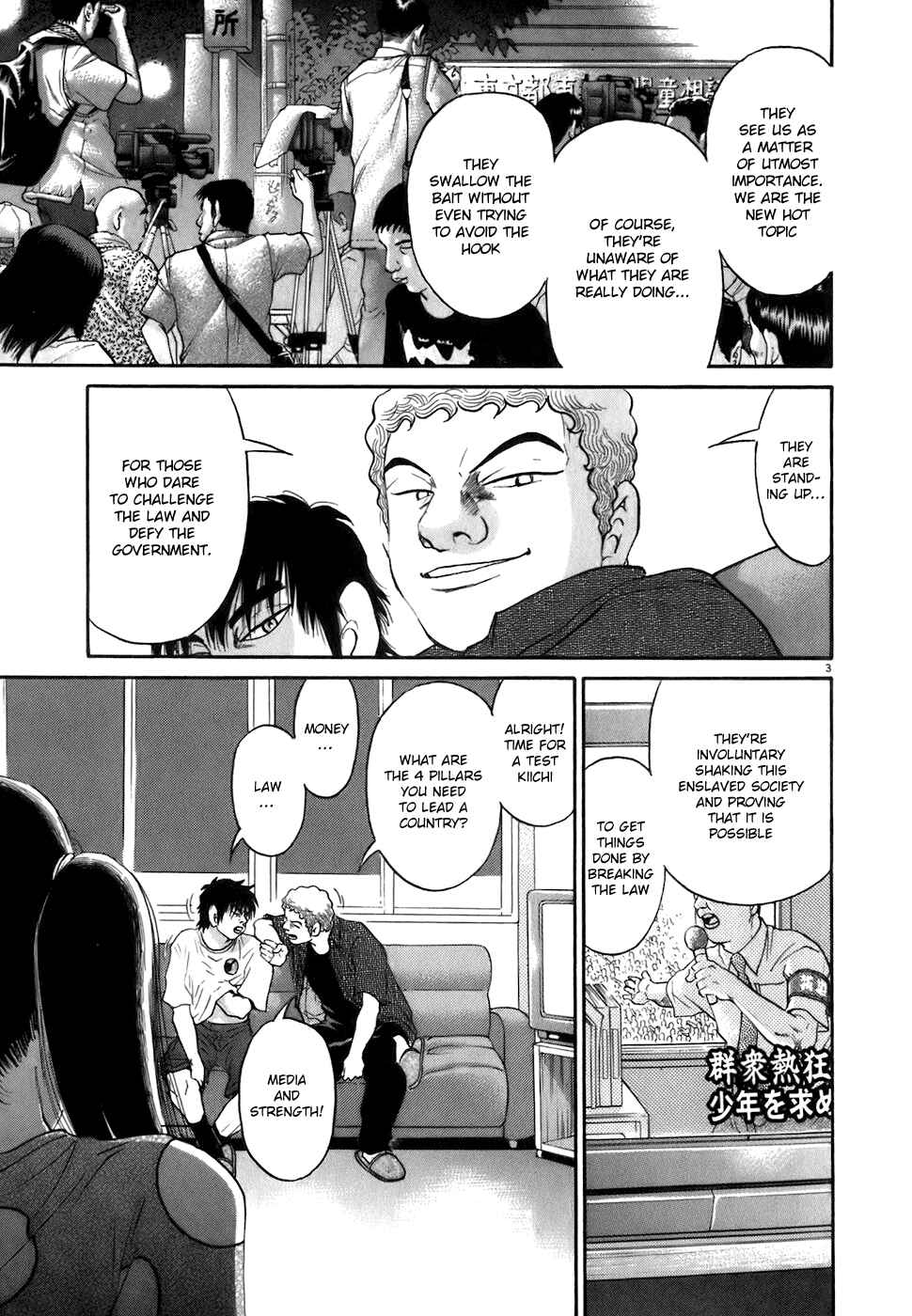 Kiichi!! Chapter 82 - Page 3